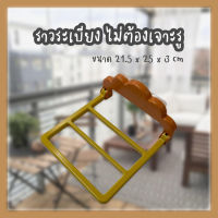 IK144 ราวแขวนของติดผนัง ไม่ต้องเจาะรู ราวแขวนของ ติดผนัง ที่แขวนติดผนัง