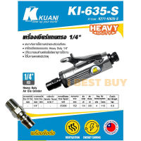 Kuani KI-635-S เครื่องเจียแกนตรง 1/4" (6มม.) ใช้ลม พร้อมข้อต่อคอปเปอร์