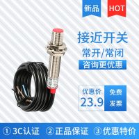 Delixi proximity switch sensor three-wire NPN type normally open 24v 12v limit switch distance sensing metal electric