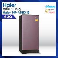 ตู้เย็น Haier รุ่น HR-ADBX18