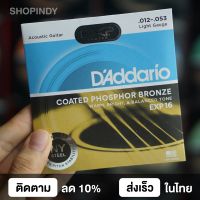 D′Addario Exp 16 เบอร์ 12 สายสายกีต้าร์โปร่ง พร้อมส่ง ครบชุด 6 เส้น