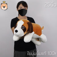 ตุ๊กตา หมา บีเกิ้ล Beagle doll  Size 25นิ้ว ผ้า Super Soft นุ่มนิ่ม ใยไมโครแท้ 100% (ส่งด่วน)