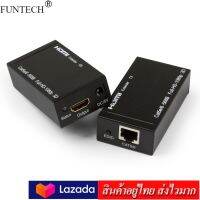 Funtech HDMI EXTENDER 60M.(Black)