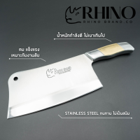 Rhino Brand มีดปังตอ มีดสับ มีดอีโต้ ขนาดใหญ่ 9 นิ้ว ส่งฟรี น้ำหนักดี แข็งแรง ทนทาน no.976