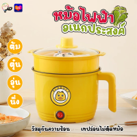 1475 หม้อไฟฟ้า1.8L มีซึงนึ่ง หม้อไฟฟ้าอเนกประสงค์ หม้อชาบู หม้อสุกี้