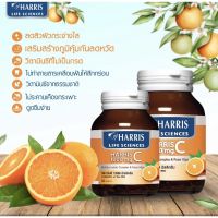 HARRIS C 1000mg วิตามินซีสูตร BUFFER ไม่ระคายเคืองกระเพาะอาหาร (30,90เม็ด)