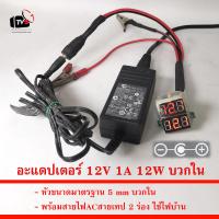 Polycom อะแดปเตอร์ 12V 1A 12W หัวขนาดมาตรฐาน 5 mm บวกใน พร้อม สายไฟACสายเทป 2ร่อง