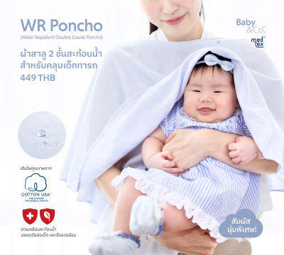 Baby & Co.  WR Poncho ผ้าคลุมให้นม บรรจุ 1 ผืน