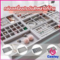 CeeJay ถาดกํามะหยี่สําหรับจัดเก็บเครื่องประดับ สร้อยคอ ที่เก็บแหวน กล่องเก็บเครื่องประดับในลิ้นชัก