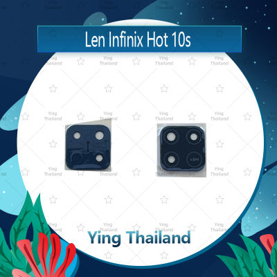 เลนกล้อง Infinix Hot 10S อะไหล่เลนกล้อง กระจกเลนส์กล้อง กระจกกล้องหลัง Camera Lens (ได้1ชิ้นค่ะ) อะไหล่มือถือ คุณภาพดี Ying Thailand