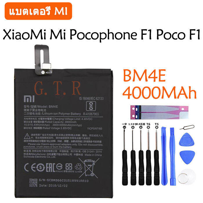 แบตpoco-f1-แบตเตอรี่-แท้-xiaomi-mi-poco-f1-pocophone-f1-battery-bm4e-4000mah-รับประกัน-3-เดือน