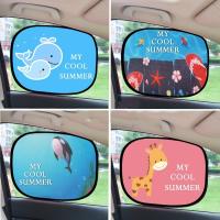 2Pcs cute cartoon car-shaped curtain anti-universal car window baby sun-shading supplies protective curtain