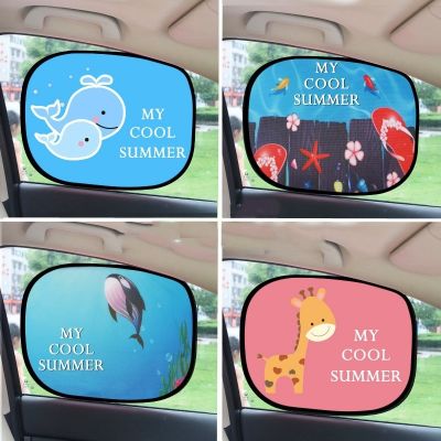 2Pcs cute cartoon car-shaped curtain anti-universal car window baby sun-shading supplies protective curtain