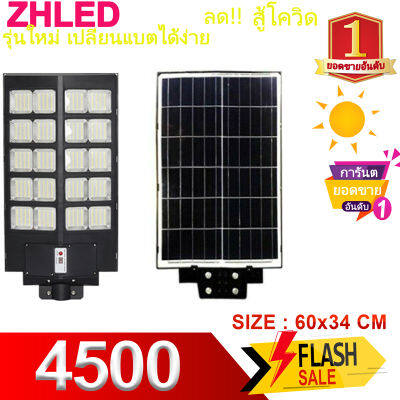 ไฟสว่างถึงเช้า รุ่นไหม่ Solar street Light 4500W ไฟโซล่าเซลล์ ไฟถนนขาว LED ไฟพลังงานแสงอาทิตย์ พร้อมขาตั้งเเกับรีโมท IP67 solar cell