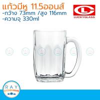 Lucky glass (แพ็ค 6) แก้วน้ำมีหู Lotus mug 11.5 ออนซ์ ตราลักกี้ LG-311712