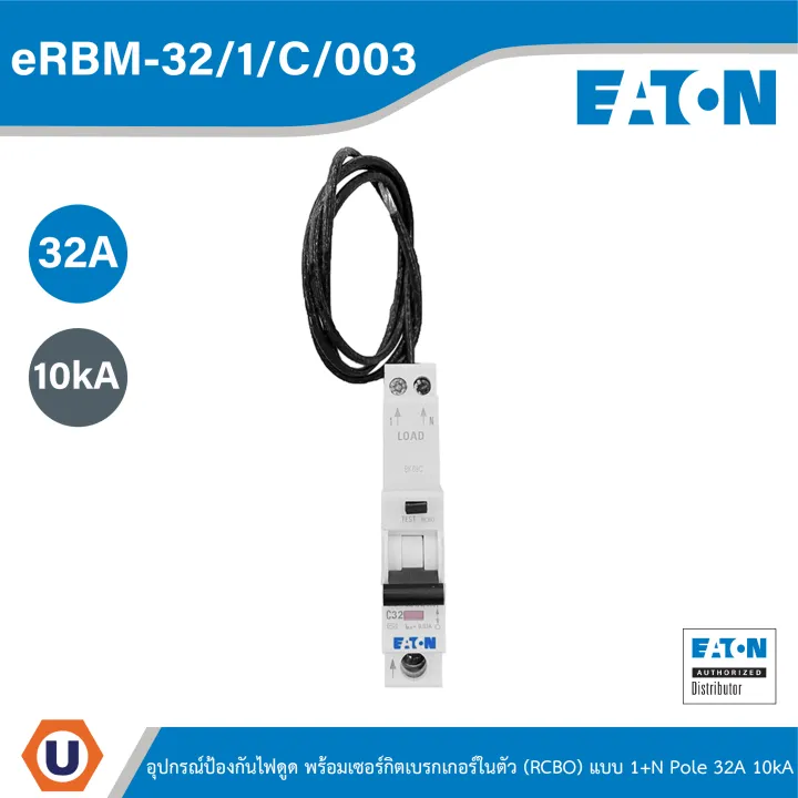 EATON - ERBM-32/1/C/003 อุปกรณ์ป้องกันไฟดูด พร้อมเซอร์กิตเบรกเกอร์ในตัว ...