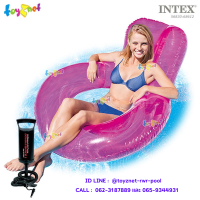 Intex ส่งฟรี แพยาง เป่าลม เล้าน์จ กลมใส สีชมพู รุ่น 56830 + ที่สูบลมดับเบิ้ลควิ๊ก วัน