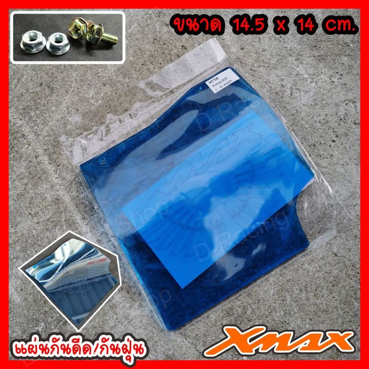 แผ่นกันสิ่งสกปรก-กันน้ำดีด-yamaha-xmax300-สีฟ้าใส-ลายracing-wing