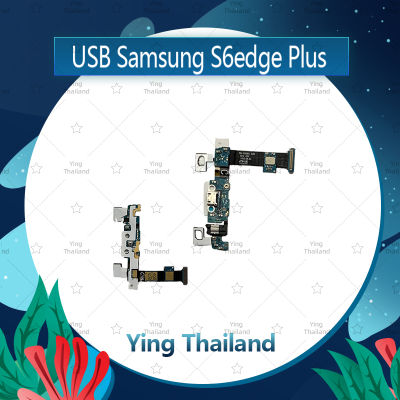 แพรตูดชาร์จ Samsung S6 Edge Plus /S6e+/G928 อะไหล่สายแพรตูดชาร์จ แพรก้นชาร์จ Charging Connector Port Flex Cable（ได้1ชิ้นค่ะ) อะไหล่มือถือ คุณภาพดี Ying Thailand