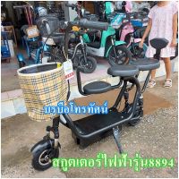 รถไฟฟ้า รถสกูตเตอร์ไฟฟ้าคันใหญ่ scooter #รถแบตเตอรี่