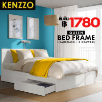 KENZZO : SNOW SERIES  เตียง เตียงควีนไซส์ เตียง 5ฟุต เตียงไม้ เตียงพร้อมหัวเตียง (QUEEN SIZE WOODEN BED FRAME WITH HEADBOARD 5FT.)