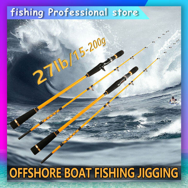 【NYA】 1.55M/1.7M【30200g/30lb】 Carbon Fiber Solid Fishing Rod Sea Jig