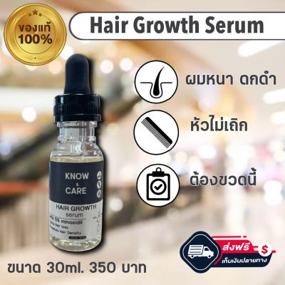 [ของแท้/พร้อมส่ง] Hair Growth Serum ขนาด 30 ml. พร้อมหลอดหยด