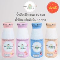 Mommy Booster ส่งฟรี น้ำหัวปลี15 ขวด คละรส และ น้ำอินทผลัมแครนเบอรี่ ทับทิม 15 ขวด เพิ่มน้ำนม บำรุงครรภ์