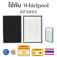 แผ่นกรองอากาศ สำหรับเครื่องกรองอากาศ Whirlpool AP3602 และ AP536 ไส้กรอง HEPA filter และแผ่น active Carbon filter สำหรับเครื่องฟอกอากาศเวิร์ลพูล