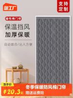 ♗☒☊ Cotton door curtains are thickened and warm winter home insulation windproof soundproofing suction punch-free cold wind-proof cold-proof partition