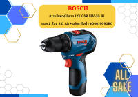 BOSCH สว่านไขควง GSR 12 V-30 #06019G90K0 HD EC 12 V 2.0 Ah 2 ก้อน+แท่นชาร์เร็ว