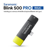 Saramonic Blink500 Pro RXUC ประกันศูนย์ไทย