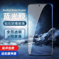 Redmi ฟิล์มกันรอยกันกระแทก Note10เหมาะสำหรับ Redmi Note10pro/11 Xiaomi 10 Redmi 9RedmiK4 0/50 Note9 Redmi/9A Blu-ray มือถือฟิล์มติดโทรศัพท์ Redmi K50 HD ฟิล์ม Note11เครื่องมือจัดส่งเครื่องจริงวัดการจับคู่ที่ถูกต้องสัมผัส