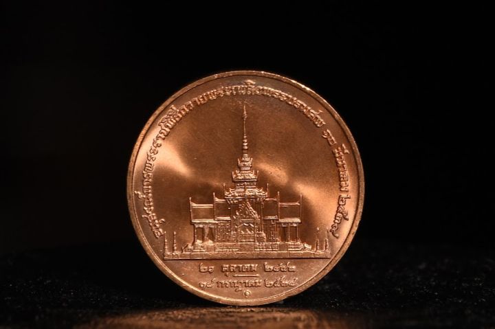 เหรียญทองแดงที่ระลึกพิธีถวายพระเพลิงพระบรมศพ-สมเด็จพระศรีนครินทราบรมราชชนนี