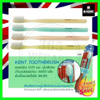 1แถม1 เมื่อชื้อ Panc Toothbrush Kent แปรงสีฟัน ขนนุ่มพิเศษ 365wecare