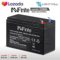 InnFinite แบตเตอรี่ 12V8AH / 12V12AH แบตเตอรี่แห้ง เครื่องพ่นยา ฉีดยา เครื่องสำรองไฟ UPS ไฟฉุกเฉิน สกู๊ตเตอร์ จักรยานไฟฟ้า มอเตอร์ไชต์ หรือใส่กับอุปกรณ์อื่นๆ Sealed Lead-acid Battery ล็อตใหม่ HL2023