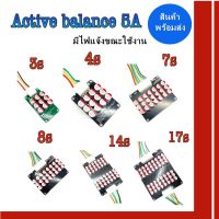 Active Balance บอร์ดเเอคทีฟบาลานซ์ 3s 4s 7s 8s 14s 17s 5A