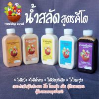 น้ำสลัด สูตรคีโต [Keto Salad Dressing]