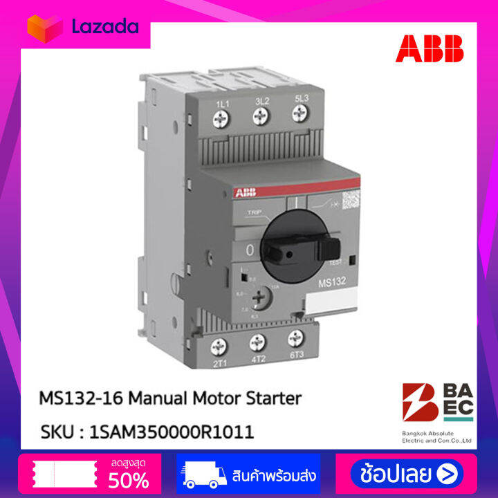 ABB MS132-16 Manual Motor Starter | Lazada.co.th