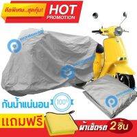 ผ้าคลุมรถมอเตอร์ไซต์ Moto Parilla Levriero กันน้ำได้ ผ้าคลุมมอเตอร์ไซต์ MOTORCYCLE COVER WATERPROOF AND DUST-RESISTANT Protective Motorcycle