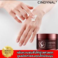 CINDYNAL น้ำมันม้า 110g บำรุงมือและเท้า ช่วยแก้ปัญหากลิ่นเท้า เท้าคัน เท้าแตก ผิวลอก เพื่อให้มือและเท้าไม่แห้งแตก และป้องกันผิวขาดน้ำ ครีมส้นเท้าแตก ครีมทาส้นเท้าแตก ครีมทาเท้า ครีมทาเท้าขาว ครีมทาส้นเท้า ครีมทาเท้าแตก น้ำมันม้าทาส้น