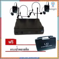 ไมค์ลอยคู่แบบคาดศรีษะ/หนีบปกเสื้อ ไมโครโฟนไร้สาย WIRELESS MICROPHONE สินค้ามีจำนวนจำกัด