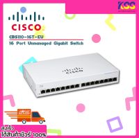 อุปกรณ์แยกช่องแลน CISCO CBS110-16T-EU UNMANAGED GIGABIT SWITCH 16 PORT 10/100/1000MBPS เปิดบิลใบกำกับภาษีได้ ประกันศูนย์ Limited Lifetime