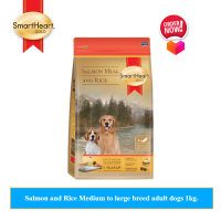 SmartHeart Gold (Dog Food)Salmon and Rice Medium to large breed adult dogs 1kg.สมาร์ทฮาร์ท โกลด์ อาหารสุนัข ปลาแซลมอนและข้าว สุนัขโตพันธุ์กลางถึงพันธุ์ใหญ่ 1กก.