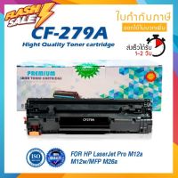 279A 79A CF279A CF279 279 79 LASER TONER ตลับหมึกเลเซอร์ FOR HP Pro M12a M12w M26a M26nw M26N 12a 12w 26a 26nw M12 MFP #หมึกสี  #หมึกปริ้นเตอร์  #หมึกเครื่องปริ้น hp #หมึกปริ้น   #ตลับหมึก