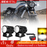 SEAMETAL ไฟสปอตไลท์มอไซ 12V 24V ไฟโปรเจคเตอร์ ไฟหน้ารถยนต์ LED ไฟมอเตอร์ไซค์ ไฟสปอตไลท์ ไฟท้าย ไฟสปอร์ตไลท์มอเตอร์ไซค์ สว่างมาก