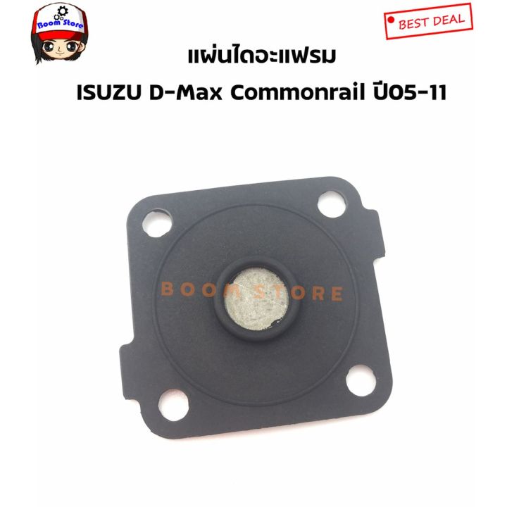 สุดคุ้ม-แผ่นไดอะแฟรม-ชุดซ่อมวาล์วหายใจบนฝาวาล์ว-isuzu-dmax-mu7-commonrail-ปี-05-11-2-5-3-0-ราคาถูก-วาล์ว-รถยนต์-วาล์ว-น้ำ-รถ