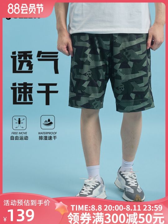 2023-high-quality-new-style-joma-sports-shorts-summer-new-reversible-basketball-pants-casual-sports-breathable-quick-drying-knitted-shorts-five-point