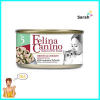 อาหารเปียกแมว FELINA CANINO CAT 5 ORIENTAL CHICKEN 70 ก.WET CAT FOOD FELINA CANINO CAT 5 ORIENTAL CHICKEN 70G **คุณภาพดี**