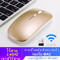 เม้าส์ไร้สาย Wireless Mute Mouse USB Plus 1600 DPI ปรับ USB 3.0 รับ Optical Mouse คอมพิวเตอร์ 2.4 กิกะเฮิร์ตซ์หนูเหมาะกับการทำงานสำหรับแล็ปท็อปพีซีเมาส์